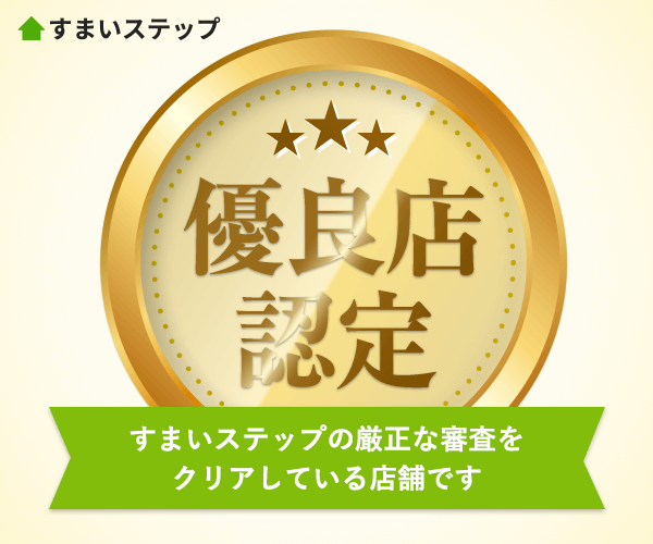 ”不動産売却・不動産査定ならすまいステップ”